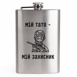 Фляги дорожные