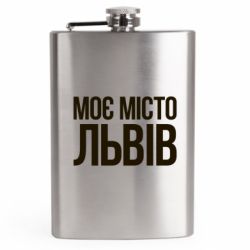 Фляга дорожня - FATLINE