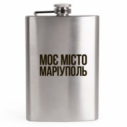 Фляга дорожня - FATLINE
