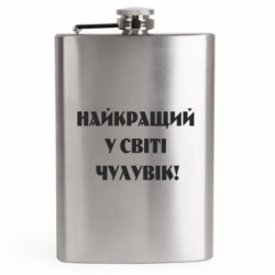 Фляги дорожные