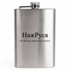 Фляги дорожные