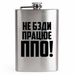 Фляги дорожные