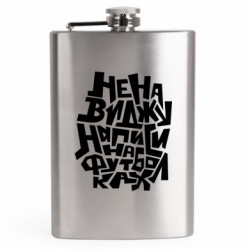 Фляги дорожные