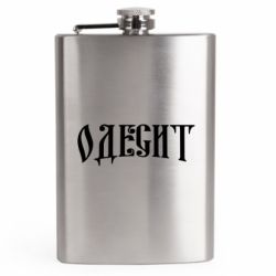 Фляга дорожня