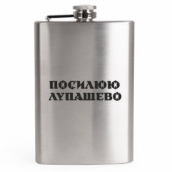 Фляга дорожня - FATLINE