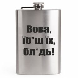 Фляга дорожня