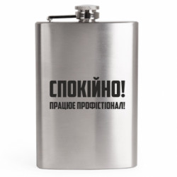 Фляга дорожня