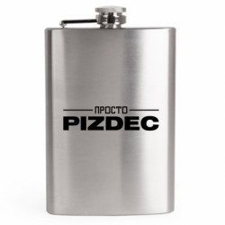 Фляга дорожня