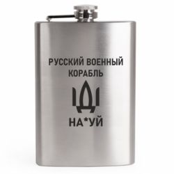 Фляги дорожные