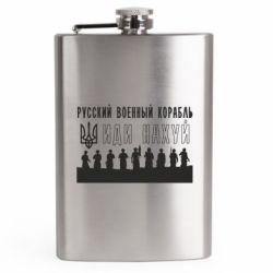 Фляга дорожня