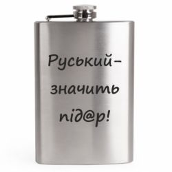 Фляги дорожные - FATLINE