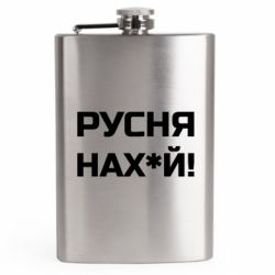 Фляги дорожные