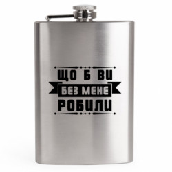 Фляга дорожня - FATLINE