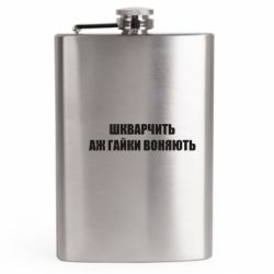 Фляга дорожня - FATLINE