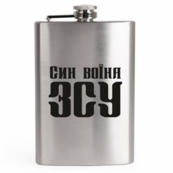 Фляга дорожня