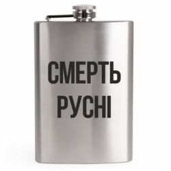 Фляги дорожные