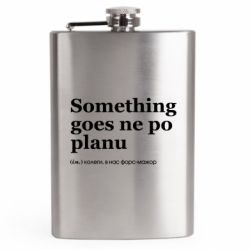 Фляга дорожня - FATLINE
