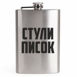 Фляги дорожные - FATLINE