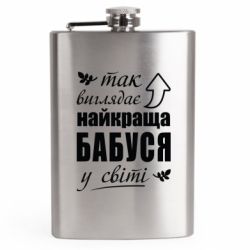 Фляга дорожня