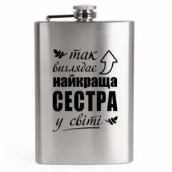 Фляги дорожные