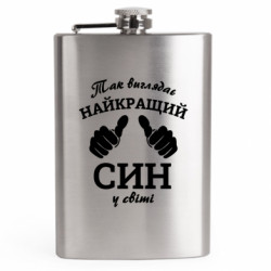 Фляга дорожня