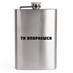 Фляга дорожня - FATLINE