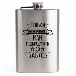 Фляги дорожные - FATLINE