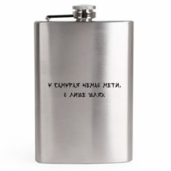 Фляги дорожные