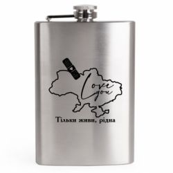 Фляга дорожня