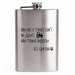 Фляга дорожня