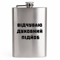 Фляги дорожные