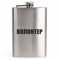 Фляга дорожня - FATLINE