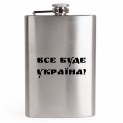 Фляга дорожня - FATLINE