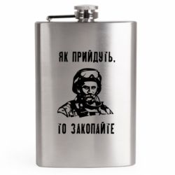 Фляга дорожня
