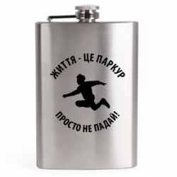 Фляга дорожня