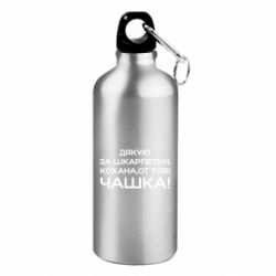 Фляга Любимая, вот тебе чашка - FATLINE Фляга Любимая, вот тебе чашка