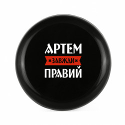 Фрисби