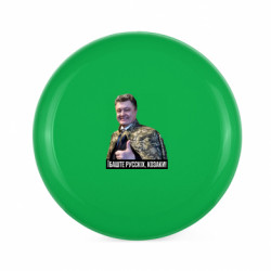 Фрісбі