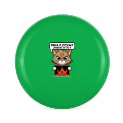 Фрисби разве я прошу многовато - FATLINE Фрисби разве я прошу многовато