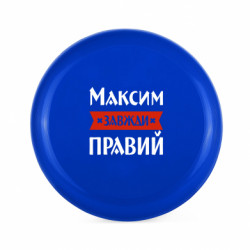 Фрисби