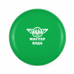Фрисби Мастер кода - FATLINE Фрисби Мастер кода