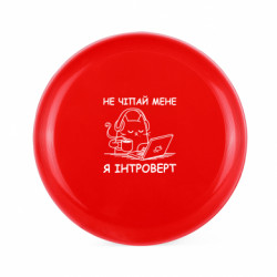 Фрисби Не трогай меня - FATLINE Фрисби Не трогай меня