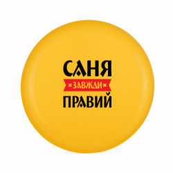 Фрисби