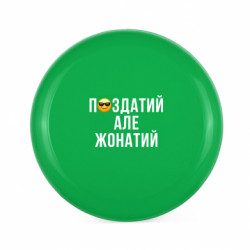 Фрісбі