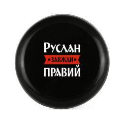 Фрисби