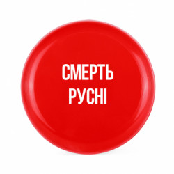Фрисби