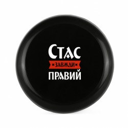 Фрисби