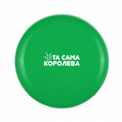 Фрисби та самая королева - FATLINE Фрисби та самая королева