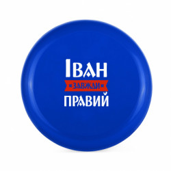 Фрисби