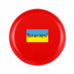 Фрисби